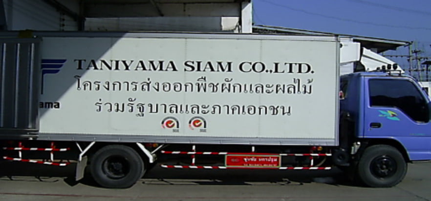 About the Original Cold Chain Supply System